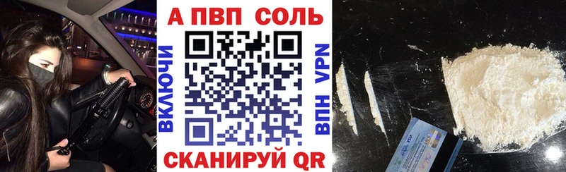 A PVP Соль  Петушки 