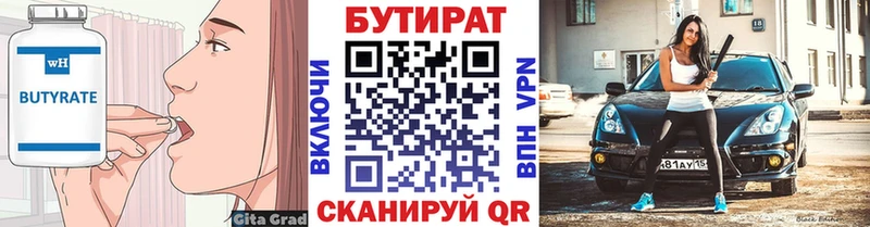 БУТИРАТ оксана  Петушки 