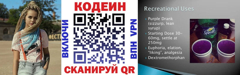 Codein напиток Lean (лин)  OMG как войти  это Telegram  Петушки 