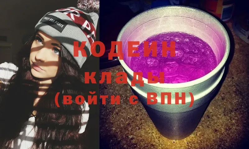 Codein Purple Drank  продажа наркотиков  Петушки 