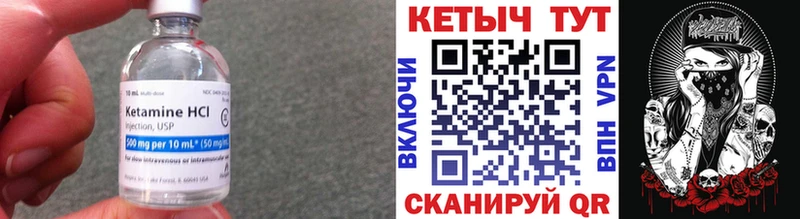 Кетамин ketamine  Петушки 