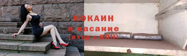 COCAINE Навашино