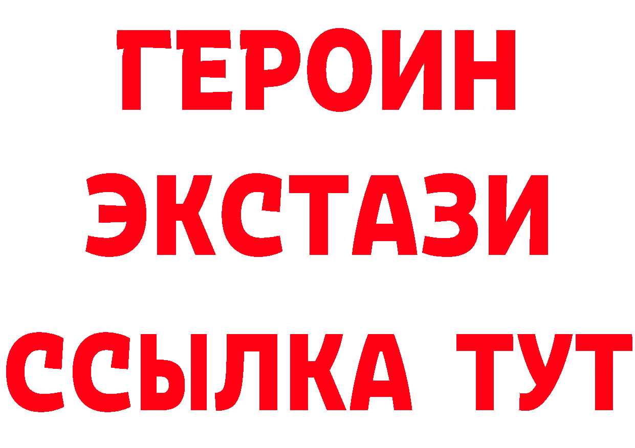 Героин Heroin маркетплейс это блэк спрут Петушки