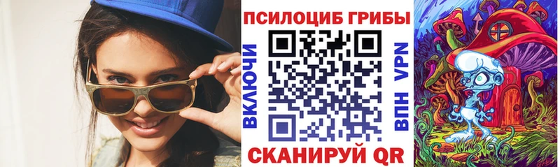 Галлюциногенные грибы Cubensis  Петушки 